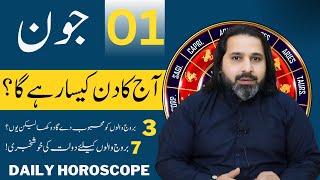 01 JUNE DAILY Horoscope in URDU  Astrology of the day  𝐙𝐚𝐧𝐣𝐚𝐧𝐢 𝐓𝐕 [upl. by Bekelja792]