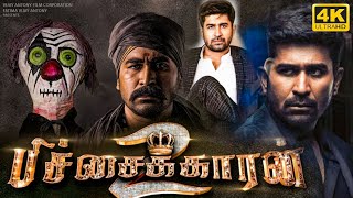 Pichaikkaran 2 Tamil Full Movie Facts amp Review  Vijay Antony  Kavya Thapar  Dev Gill  John Vijay [upl. by Erdnaet423]