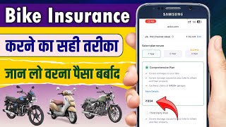 Bike Insurance Kaise Kare Online  Acko Bike Insurance 2024  Two Wheeler Insurance Kaise Kare [upl. by Tannie]