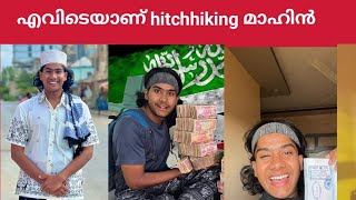 എവിടെയാണ് hitchhiking മാഹിൻHitchhiking nomad maheenwhere is maheen hitchhking israel [upl. by Omarr217]