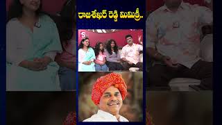 Rajasekhara Reddy  Mimicry  SumanTV Prakasam [upl. by Yasmeen]