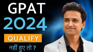 GPAT QUALIFY नहीं हुए तो क्या  Gpat Exam 2024  Gpat 2014 [upl. by Evangelina40]