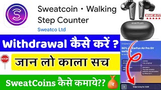 Sweatcoin Withdraw Money  Sweatcoin Se Paise Kaise Nikale  Sweatcoin App Real or Fake [upl. by Maurilla]