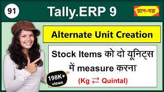 Stock Item Unit Creation in TallyERP 9 Create Alternate Units for Stock Tally Alternative Unit91 [upl. by Siberson]