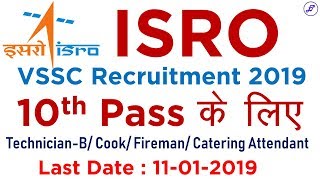 ISROVSSC Cook Fireman Catering Attendant Technician Recruitment 2019  Employments Point [upl. by Inahpets]