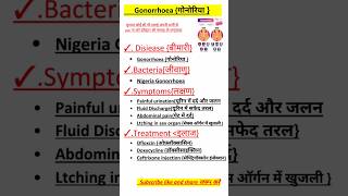 GONORRHOEA गोनोरिया क्या हैं। isi prakar sabhi bimariyo le hamse medicalscience MedicalLab7618 [upl. by Frankie882]