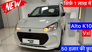 Maruti Suzuki Alto K10 Vxi Plus New Model 2024 Review  alto k10 new model 2024  alto car [upl. by Loftus]