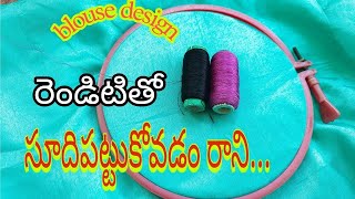 అందమైన👌 Mirror work embroidery design hand mirror work [upl. by Zemaj]