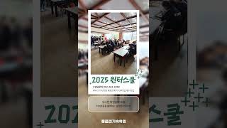 부산기숙학원 종로에이치H 2025윈터스쿨 [upl. by Severn]