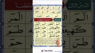 Alif Baa Taa  Qaida Noorania Lesson 3  Arabic Alphabets  Noorani Qaida Alif Baa  Arabic beginner [upl. by Lleruj50]