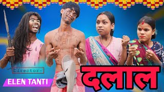 Dalaal  Adivasi Comedy Entertainment  Sadri Comedy Entertainment [upl. by Morey]