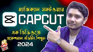 Watermark এর ঝামেলা ছাড়াই প্রফেশনাল এডিটিং হবে ফ্রিতে । CAPCUT Full Video Editing Tutorial [upl. by Mcgruter]