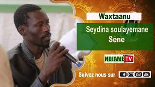 Seydina Souleymane Sène prononce sur les maux de la société  lhomosexualité [upl. by Iron]