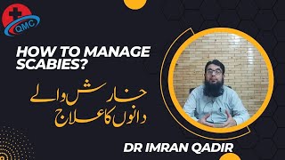 How to manage scabies خارش والے دانوں کا علاج Dr Imran Qadir [upl. by Annor308]