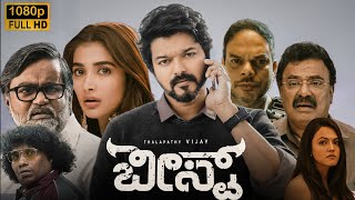 Beast Kannada Full Movie  Thalapathy Vijay  Pooja Hegde  Nelson  Anirudh  Review and Details [upl. by Airamalegna]