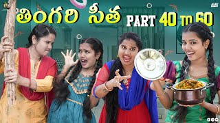 Thingariseetha part 4060  Allari Aarathi  Enjoy the fun funny comedy trending [upl. by Marsha]