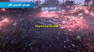 مظاهرات 30 يونيو  ثوار ميدان التحرير يهتفون حريه بصوت مليونيات [upl. by Kalasky]