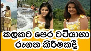 Rohitha Rajapaksha Wife Tatyana In Commercial Add [upl. by Fraser890]