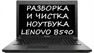 Как разобрать Lenovo IdeaPad B590 disassemble Lenovo [upl. by Standush213]