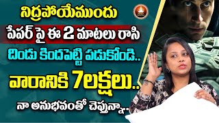 Sowmya Rajesh Pillow Method Manifestation Technique  How to earn Money Fast  Money Mantra Latest [upl. by Dolores475]