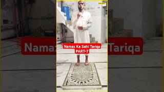 Namaz Ka Sahi Tariqa PART7 [upl. by Agretha200]