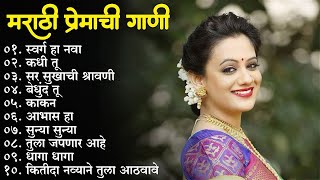 मराठी प्रेमाची गाणी 2023 💖 Top silent Songs 💖Marathi Jukebox 2023💕Assal Marathi 💕 [upl. by Mihsah]