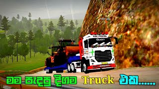 Bus simulator indonesia game play  Truck mod  ep 65  sinhala [upl. by Annonyw53]