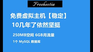 【免费虚拟主机】FreeHostia非常老的 IDC 主机商，提供250MB 空间、 6GB 月流量，虽然空间比较小，但是出了名的稳定，可以绑定免费域名 [upl. by Airdni]