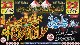 Live Mjalass Aza 22 Nonvember 2024  Imam Bargha Cha Kot Wala  Sultan Azadari [upl. by Dan]