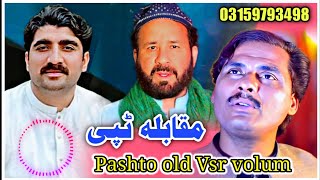 Zahir Mashokhel  Bahadar Zeb  Mazhar  Pashto Old Tappy Vsr [upl. by Ajnat]