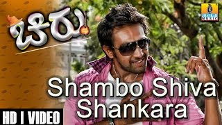 Shambho Shiva Shankara  Chirru  Movie  Udit  Chiranjeevi Sarja Kriti  Giridhar  Jhankar Music [upl. by Seibold]