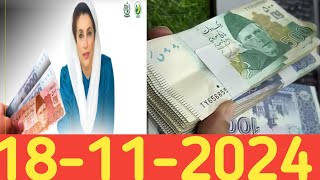 Benazir Kafalat Program November installment released 8171 [upl. by Ateikan]