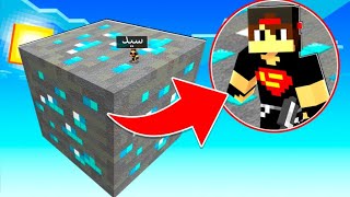 ماين كرافت  اكبر بلوكة دايموند في العالم 😱🔥  Minecraft [upl. by Anayra]