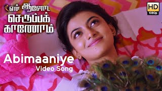 Abimaaniye Video Song  En Aaloda Seruppa Kaanom  Ishaan Dev  Ondraga Entertainment [upl. by Druci]