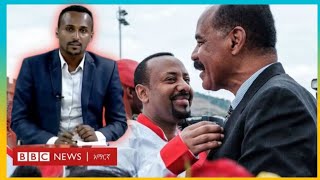 አስመራ የተላከው ሽምግልና እና መልስ ፣ ወደ ኢርትራ ታግተው የተወሰዱ ወታደሮች ፣ ድንበር ላይ የሰፈረው ጦር YayesewShimlis [upl. by Hsirt]