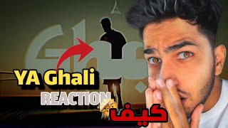 ala  Ya Ghali 🇹🇳  Reaction music video official clip 🤯🇹🇳😬 [upl. by Gaby]