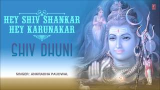 Hey Shiv Shankar Hey Karunakar Shiv Dhuni By Anuradha Paudwal Full Audio Song Juke Box [upl. by Giovanni321]