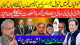 Kushi Gum Mai Tabdeel PMLN K Sath Hath  Justice Yahiya aur Mansoor Shah Aik  Khan Ki Rehai Final [upl. by Rede]