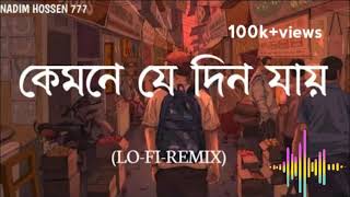 kemne ja din jay । কেমনে যে দিন যায়। Lo fi• remix 6 [upl. by Ziana]