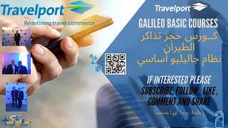 Travelport Galileo GDS BASIC 3 hours full Course كورس تعلم أسس ومبادئ نظام حجز الطيران جاليليو [upl. by Gonyea]