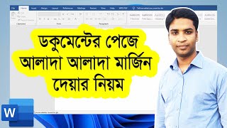 How to give different page setup margin in same word document 2024 [upl. by Iaoh]