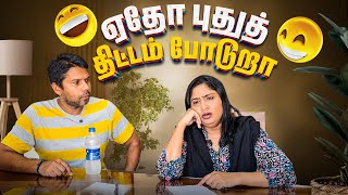 Menaka வின் புது கணக்கு  Rj Chandru Menaka Comedy [upl. by French]