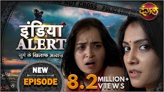 India Alert  New Episode 152  Bahan Bani Sautan  बहन बनी सौतन   इंडिया अलर्ट Dangal TV [upl. by Akieluz]