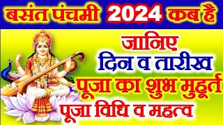 Basant Panchami Kab Hai  Vasant Panchami Vrat 2024 Date  Saraswati Puja 2024  बसंत पंचमी कब है [upl. by Eunice]