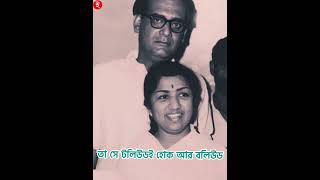 A Tribute to Hemant Kumar  হেমন্ত মুখোপাধ্যায়কে জন্মদিনে শ্রদ্ধাঞ্জলি [upl. by Arob]