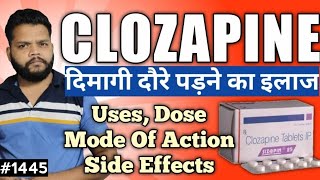 दिमागी रोग की दवा  सिजोफेर्निया  Clozapine Uses Mode Of Action Dose amp Side Effects [upl. by Auguste]