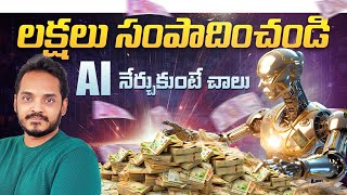 How To Make Money Online With AI  01  Best Money Making Ideas In Telugu  makemoneyonline [upl. by Llevaj]