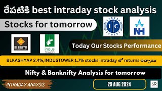 BLKASHYAP 24INDUSTOWER 17 Intraday lo Returns ఇచ్చాయి Best Stocks for Tomorrow  29th Aug 2024 [upl. by Aicila]