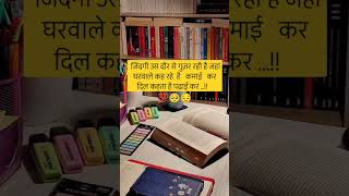 Motivational songs  motivational  study Motivational motivation ytshorts viralshorts [upl. by Genna]