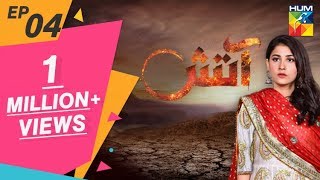 Aatish Episode 04 HUM TV Drama 10 September 2018 [upl. by Ervin]